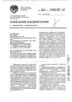 Устройство для верхней продувки металла Устройство для верхней продувки металла