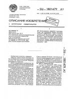 Способ общей анестезии Способ общей анестезии