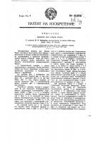 Патент 15966 Машина для стирки белья