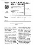 Линейный стабилизатор постоянного напряжения Линейный стабилизатор постоянного напряжения