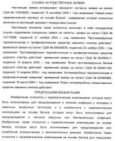 Новый класс терапевтических белковых молекул Новый класс терапевтических белковых молекул