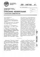 Устройство для передачи информации от скважинной к наземной части геофизической аппаратуры Устройство для передачи информации от скважинной к наземной части геофизической аппаратуры