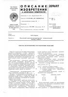 Способ изготовления гнутоклееных изделий Способ изготовления гнутоклееных изделий