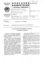 Импульсный двухпозиционный стабилизатор постоянного напряжения Импульсный двухпозиционный стабилизатор постоянного напряжения