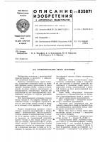 Соединительное звено гусеницы Соединительное звено гусеницы