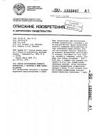 Способ изготовления полевого транзистора с затвором в виде барьера шоттки Способ изготовления полевого транзистора с затвором в виде барьера шоттки