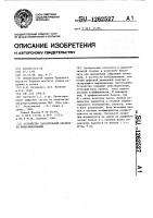 Устройство параллельной обработки видеоинформации Устройство параллельной обработки видеоинформации