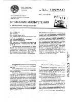 Способ инкубации утиных яиц Способ инкубации утиных яиц