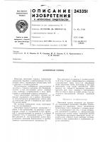 Ленточный тормоз Ленточный тормоз