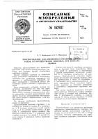 Патент ссср 162937 Патент ссср 162937