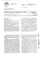 Способ симметрирования двухпроводного фидера Способ симметрирования двухпроводного фидера