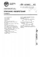 Способ получения производного гуанидина Способ получения производного гуанидина
