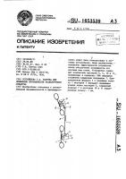 Устройство г.а.батуева для повышения проходимости транспортного средства Устройство г.а.батуева для повышения проходимости транспортного средства