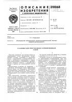 Установка для очистки водки активированнымуглем