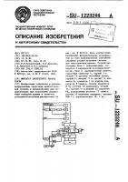 Имитатор дискретного канала связи Имитатор дискретного канала связи
