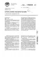 Способ постановки реакции непрямой гемагглютинации для выявления вирусных антигенов Способ постановки реакции непрямой гемагглютинации для выявления вирусных антигенов