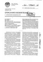 Устройство для контроля качества изображения объектива Устройство для контроля качества изображения объектива