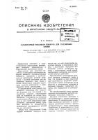 Планетарный механизм поворота для гусеничных машин Планетарный механизм поворота для гусеничных машин