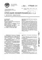 Композиция для получения поропласта Композиция для получения поропласта