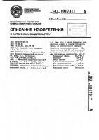 Состав для литья зубных протезов Состав для литья зубных протезов
