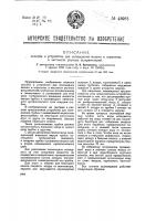 Способ и устройство для охлаждения машин и агрегатов, в частности, ртутных выпрямителей Способ и устройство для охлаждения машин и агрегатов, в частности, ртутных выпрямителей