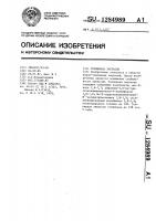 Топливная эмульсия Топливная эмульсия