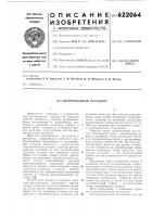 Центробежный регулятор Центробежный регулятор