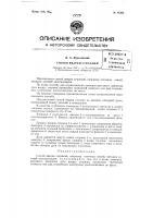 Способ вварки стержней