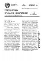 Устройство для проверки монтажа Устройство для проверки монтажа