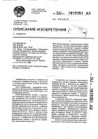 Устройство для анализа выдыхаемого воздуха Устройство для анализа выдыхаемого воздуха