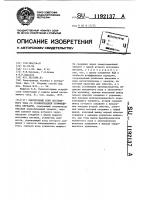 Электронный ключ постоянного тока со стабилизацией коэффициента передачи Электронный ключ постоянного тока со стабилизацией коэффициента передачи