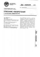 Способ прогнозирования засоренности агрофитоценозов Способ прогнозирования засоренности агрофитоценозов
