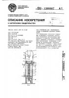 Устройство для непрерывного отвода и понижения давления конденсатов Устройство для непрерывного отвода и понижения давления конденсатов
