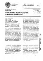 Устройство для проблесковой сигнализации изменения состояния контролируемого объекта Устройство для проблесковой сигнализации изменения состояния контролируемого объекта