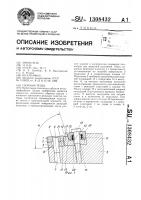 Сборный резец Сборный резец