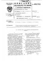 Сырьевая смесь для получения портландцементного клинкера Сырьевая смесь для получения портландцементного клинкера