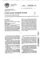 Способ восстановления функции мышц лица при травме лицевого нерва у больных доброкачественными опухолями околоушной слюнной железы Способ восстановления функции мышц лица при травме лицевого нерва у больных доброкачественными опухолями околоушной слюнной железы