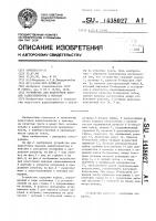 Устройство для подготовки выводов радиоэлементов к монтажу Устройство для подготовки выводов радиоэлементов к монтажу
