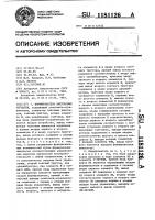 Формирователь импульсных сигналов Формирователь импульсных сигналов