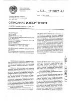 Болтовое срезное соединение деталей Болтовое срезное соединение деталей