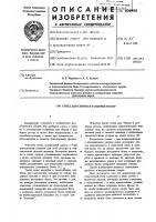 Стенд для сборки и разборки рессор Стенд для сборки и разборки рессор