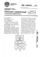 Устройство сопряжения Устройство сопряжения