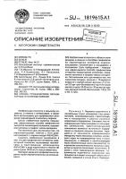 Способ профилактики паразитарных энтеритов поросят Способ профилактики паразитарных энтеритов поросят