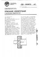 Поворотное соединение Поворотное соединение