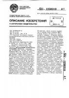 Биоуправляемый формирователь управляющих импульсов Биоуправляемый формирователь управляющих импульсов