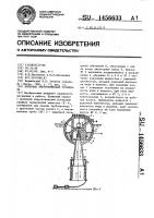 Волновая энергетическая установка Волновая энергетическая установка