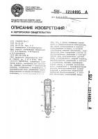 Авторучка Авторучка
