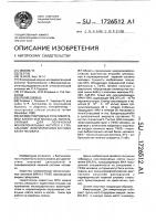 Штамм гибридных культивируемых клеток mus мusсulus, используемый для получения моноклональных антител к глиальному фибриллярному кислому белку человека Штамм гибридных культивируемых клеток mus мusсulus, используемый для получения моноклональных антител к глиальному фибриллярному кислому белку человека