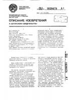 Способ строчной магнитной записи Способ строчной магнитной записи