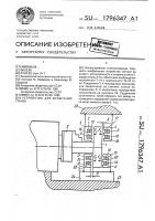 Устройство для испытания станка Устройство для испытания станка